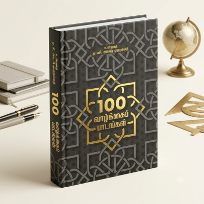 100 Vaalkaip Paadankal